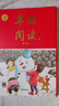 【年级可选】2026新版年级阅读绘本课堂一年级二年级三年级四年级五年级六年级第7版上册下册小学生人教版全套语文辅导资料年纪阅读课外阅读理解书 【四年级 上册】年级阅读（第7版） 实拍图