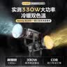贝阳（beiyang）直播补光灯摄影灯高亮300W柔光球COB植物影棚直播间全套球形补光灯打光灯太阳灯美颜深抛灯300bi 晒单实拍图