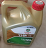 嘉实多（Castrol）行系列 畅行 智E版 全合成机油  0W-40 SQ A3/B4 4L 汽车保养 实拍图