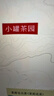 小罐茶冷泡茶茉莉普洱桂花龙井乌龙冰岛白茶10g（2.5g*4袋）口味随机 实拍图
