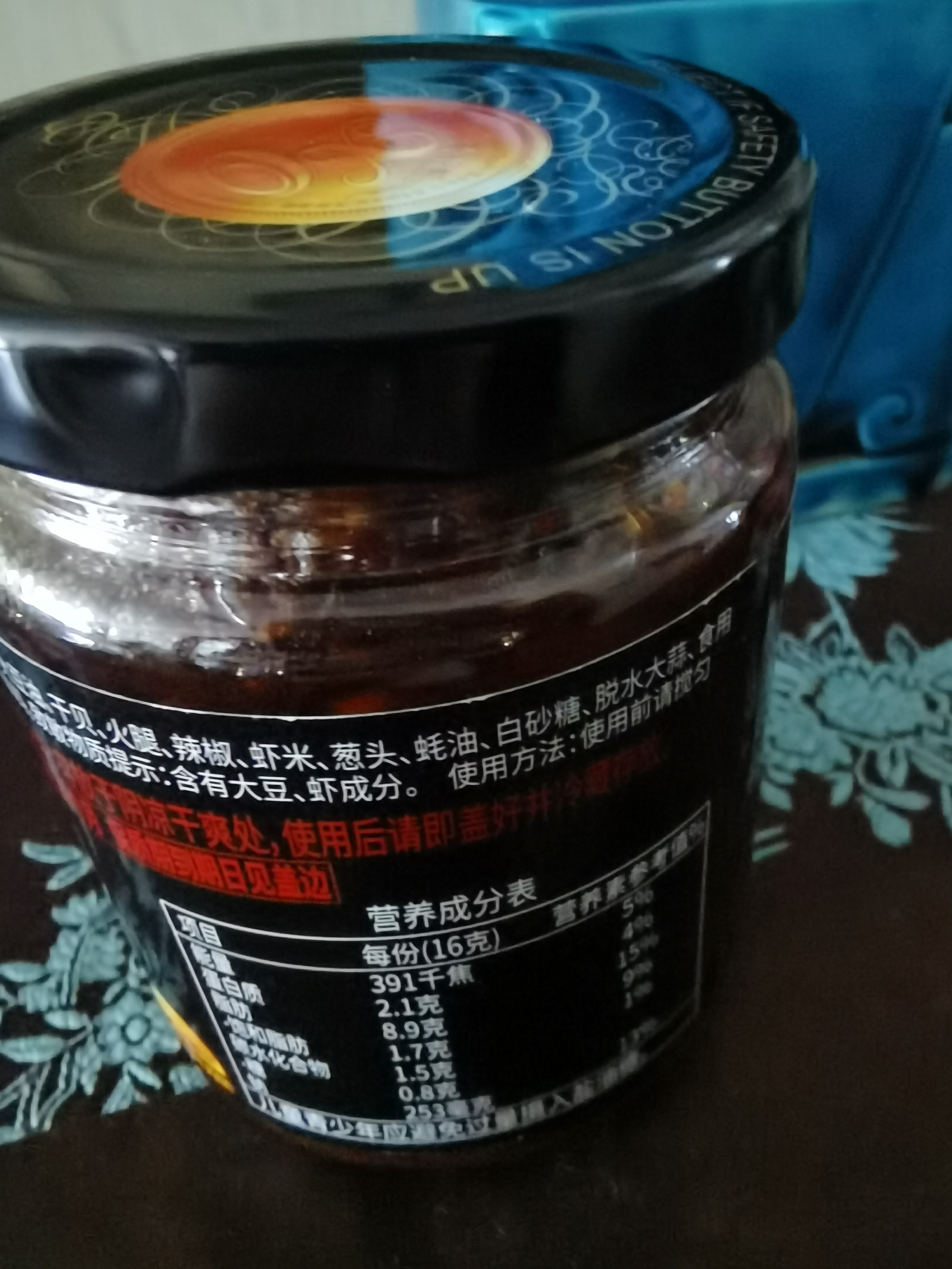 李锦记 XO酱220g【配料干净】0添加色素香精防腐剂 下饭酱拌饭拌面火锅 实拍图