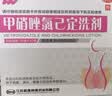 【3盒装】伊人 甲硝唑氯己定洗剂 50ml*7瓶 细菌 滴虫 霉菌引起的各种阴道炎 妇科炎症 实拍图