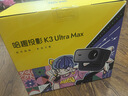 哈趣【重磅新品】  K3 UItra Max 高亮升级【1580CVIA】投影仪家用  超高清家庭影院 智能卧室投影机 实拍图