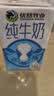 优然牧业纯牛奶250ml*24盒整箱 3.2g优质乳蛋白 早餐搭档礼盒装 5-6月产 原生营养 早餐搭档 实拍图