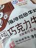 海河巧克力牛奶220ml*10袋整箱牛角包儿童学生早餐奶新鲜乳品饮料 实拍图