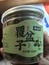 养益君覆盆子茶100g 复盆子大颗树莓干搭中药材覆盆子泡水泡酒 实拍图