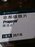 【原研进口】保法止 非那雄胺片 1mg*28片/盒 实拍图