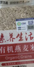 素养生活有机燕麦米1斤 燕麦仁 保留胚芽 燕麦米煮粥 五谷杂粮 粗粮代餐 实拍图