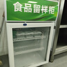 扬子立式冷藏保鲜幼儿园展示柜食品留样带锁餐厅冰箱商用食堂展示冷藏柜厨房落地餐饮保险柜 白52*47*87cm 单锁款-铜管制冷压缩机 实拍图
