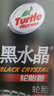 龟牌（Turtle Wax）黑水晶轮胎釉轮胎光亮剂(321001*3)650ml轮胎蜡清洁上光养护剂 实拍图