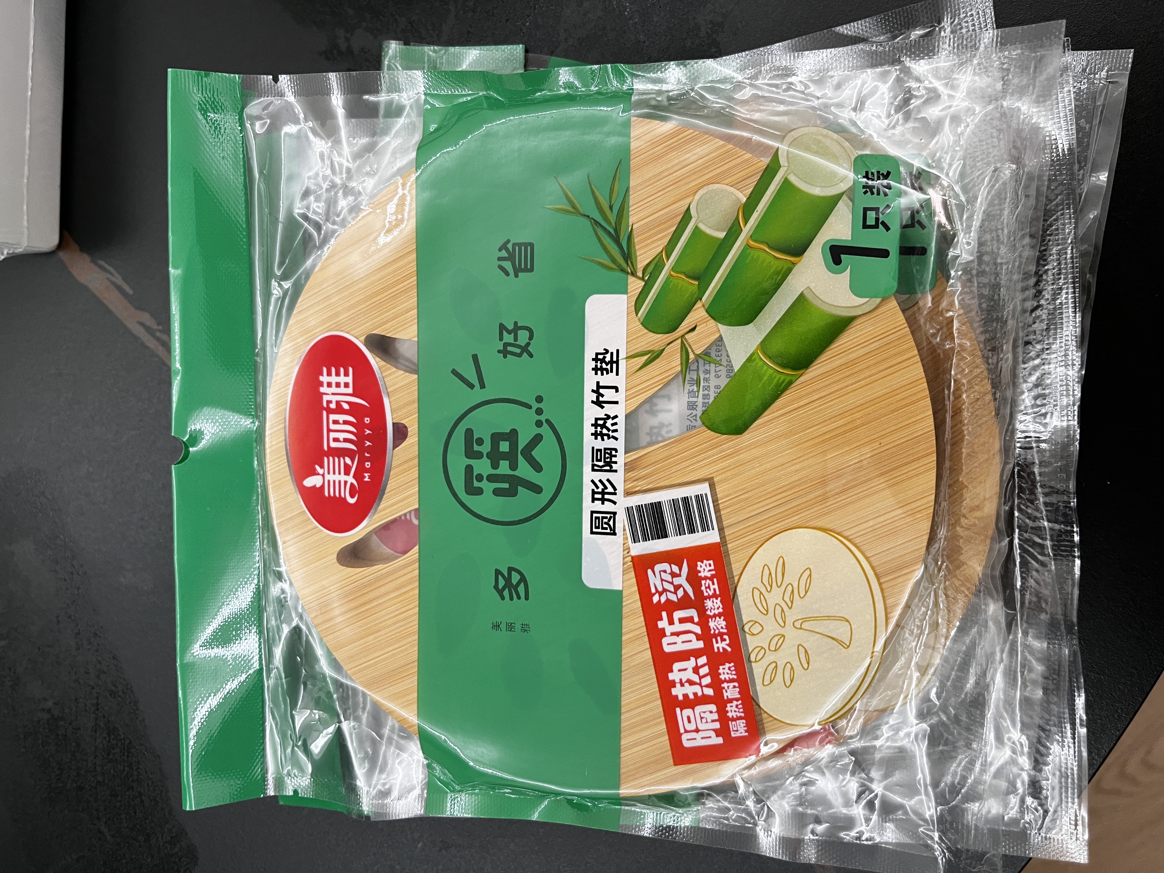 美丽雅隔热垫餐桌 圆形16cm*4片 竹垫隔热耐高温砂锅汤锅茶杯垫 实拍图