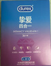 杜蕾斯（durex）避孕套安全套  挚爱经典四合一组合 54只 超薄水润玻尿酸女神节 实拍图