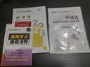 备考2027注册会计师2026教材官方正版财经社经济法+历年真题2本套cpa注会教材2026年考试用书可搭东奥注会轻松过关一习题应试指南正保必刷554题库网课视频讲义笔记马勇之了课堂斯尔 实拍图