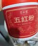 半山农 五红粉五红汤 月子餐哺乳下奶期女性气血补营养品早餐代餐粉700g 实拍图