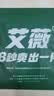 艾薇 A类水洗棉磨毛床单单件学生宿舍单人被单 条纹时代 180*230cm 实拍图