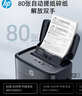 惠普全自动80张碎纸机商务办公中型家商两用粉碎机（大容量可碎卡订书钉连续碎纸20分钟）B16060CC 实拍图