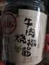 川娃子烧椒牛肉酱下饭菜下饭酱拌饭拌面酱 辣椒酱 辣酱 调味酱230g 实拍图