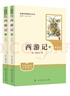 西游记（升级版） 人教版名著阅读课程化丛书 七年级上（共2册）与2024秋新版初中语文教材配套使用（内含微课，从教学角度讲解名著；内含阅读笔记本，为学生提供测评指导帮助提升整本书阅读能力） 实拍图