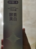 舒客美白酵素牙膏 美白牙齿去黄去渍清新口气减轻口臭 120g新老随机 实拍图