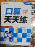 2026斗半匠口算天天练三年级上册数学口算题卡口算大通关口算小能手小学数学口算计算专项训练口算达人每日一练 实拍图