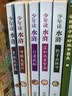 少年读水浒（让青少年读懂水浒传，提高文本阅读能力，掌握文本阅读方法套装全5册赠考点手册） 课外阅读 阅读 课外书  实拍图