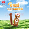 美登高冰淇淋 无蔗糖木糖醇巧克力棒支雪糕60g*10支 0蔗糖冰棍冰激凌 实拍图