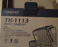 京呈TK1113适用京瓷FS-1025 1020 1120MFP墨盒打印机1520 M1520h硒鼓FS-1040 1041 1120 1120MFP 1061DN碳粉盒  实拍图