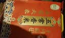 十月稻田 寒地之最 特等五常大米 绿色食品 10斤(溯源 原粮稻花香2号 5kg) 实拍图