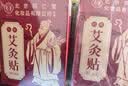 同仁堂艾灸贴艾草艾叶热敷贴膝盖颈椎肩颈热敷发热贴艾灸肚子腹部三伏贴 实拍图