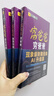 富爸爸穷爸爸套装3册（财商教育版+财务自由之路+提高你的财商）罗伯特·清崎 经管投资理财 实拍图