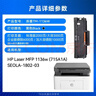 添墨适用惠普HP Laser MFP 1136w硒鼓碳粉盒715A1A打印机墨盒HP1136W晒鼓加大容量 实拍图