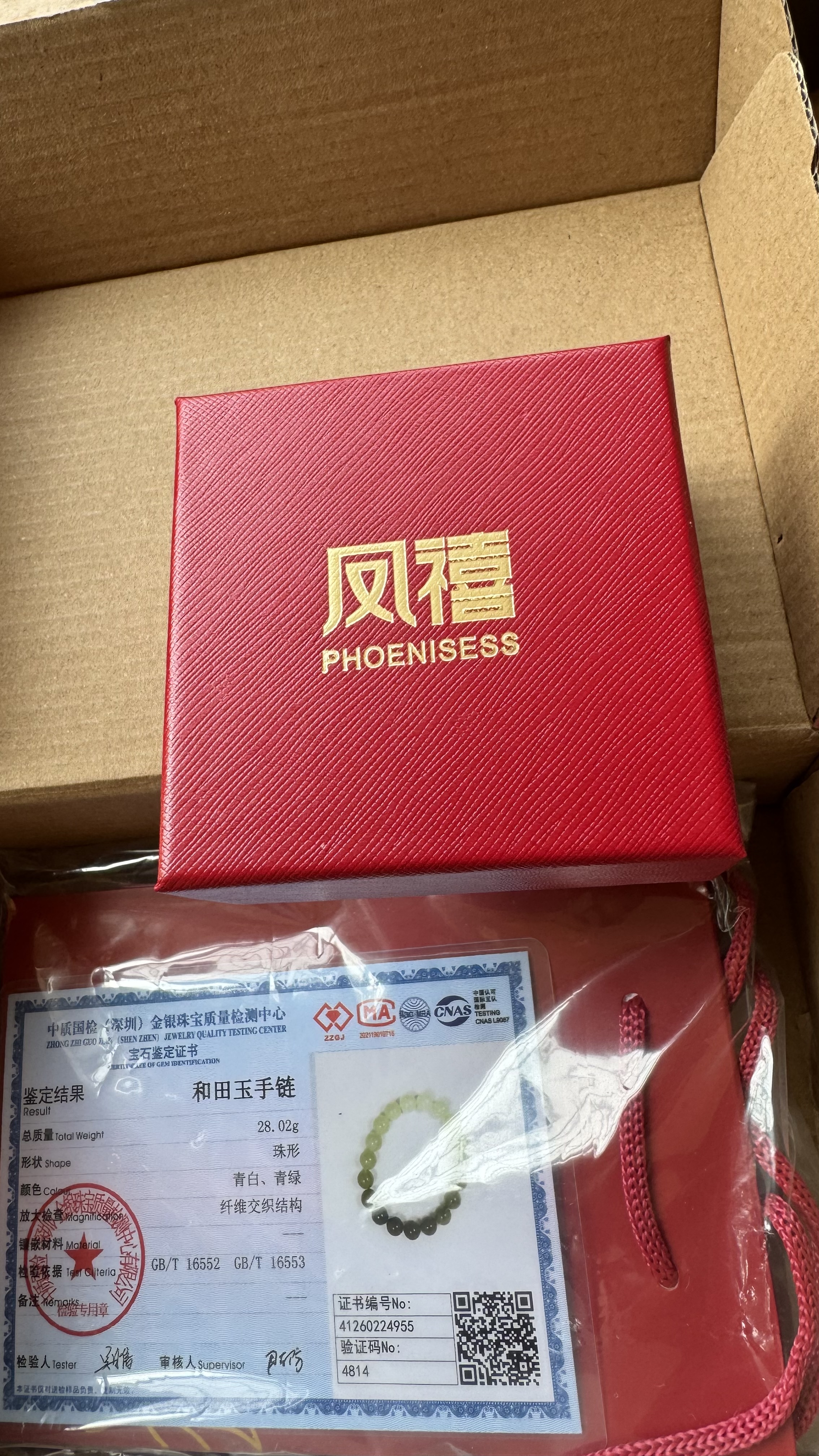 凤禧珠宝天然和田玉手链玉石手串玉珠子男女士款手链送妈妈生日礼物 实拍图