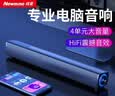 纽曼（Newmine）BT60音响电脑音箱家用桌面台式机低音炮多媒体笔记本扬声器有线音箱迷你便携游戏小音响 礼物 实拍图