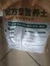 【通用土】营养土养花种菜土壤有机兰花多肉植物盆栽种植椰砖土 5kg 1袋 实拍图