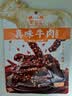 蜀道香 真味牛肉干 香辣味200g 休闲零食 肉干肉脯特产小吃0添加淀粉 实拍图