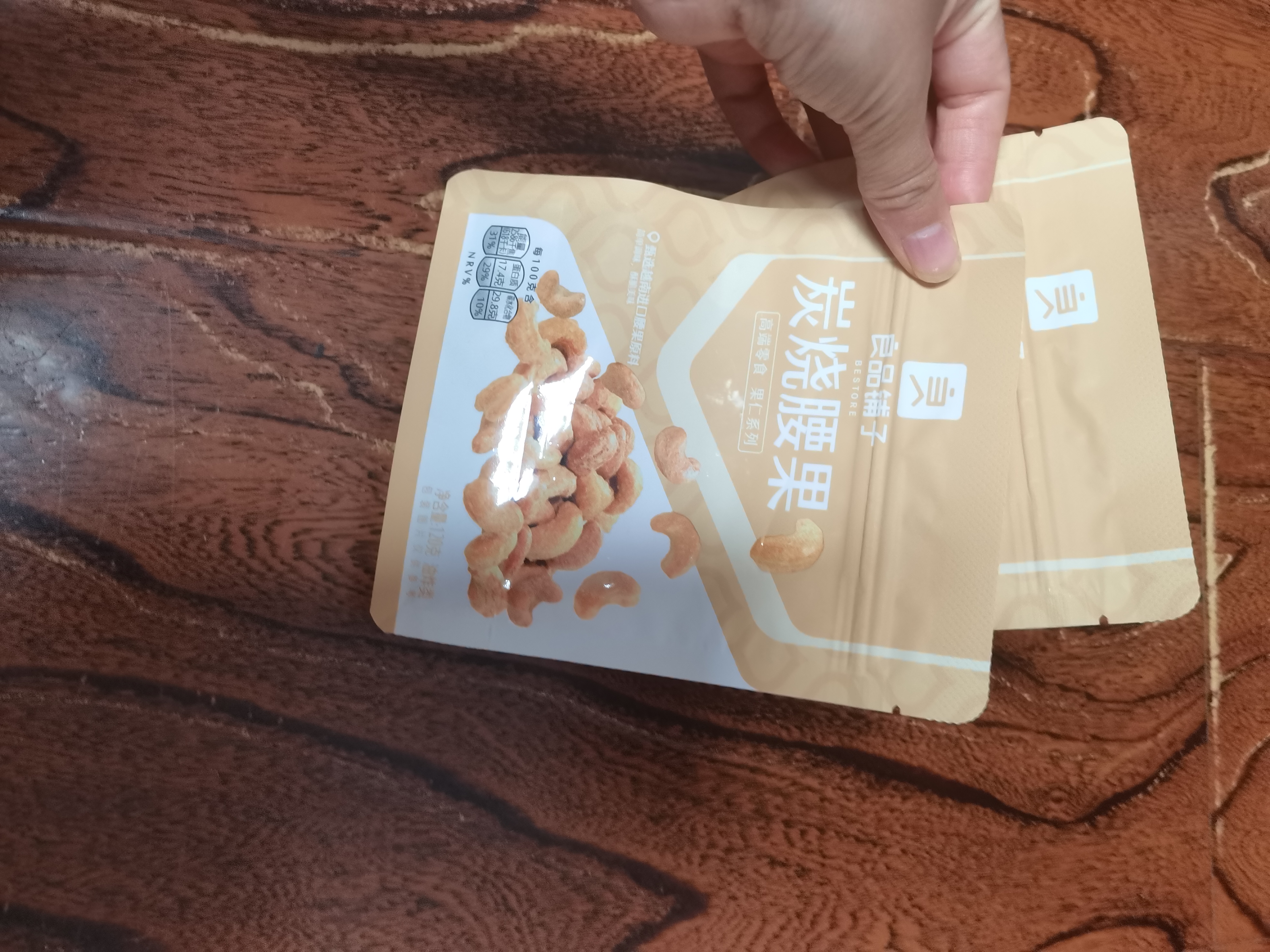 良品铺子炭烧腰果每日坚果零食干果炒货腰果仁小吃120g休闲零食小吃 实拍图