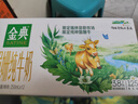 伊利金典双限定娟姗纯牛奶锡林郭勒牧场250ml*12 4月 实拍图