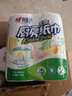 心相印【樊振东推荐】厨房用纸卷纸75节*8卷纸巾食品接触级 懒人抹布 实拍图