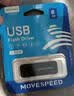 移速（MOVE SPEED）8GB U盘 USB2.0 招标投标u盘 即插即用 稳定读写 企业竞标助力优盘 黑武士系列 实拍图