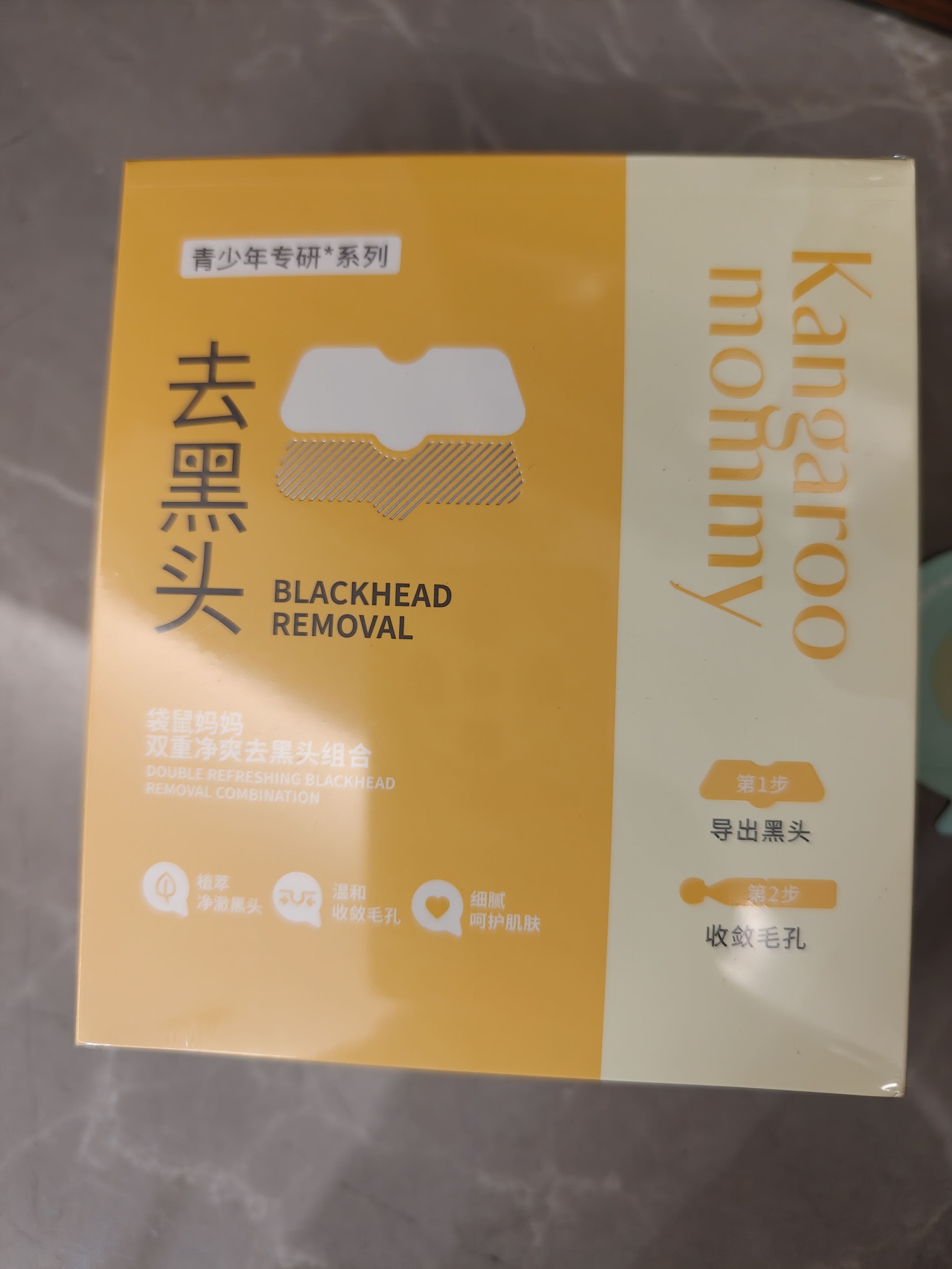 袋鼠妈妈青少年去黑头贴免撕拉鼻贴清洁粉刺12-18岁青春期学生 5片/盒*2 实拍图