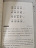 千字文 注音版 大字大开本 国学启蒙 国学诵中华传统文化经典读本 一二三年级必读课外书 扫码名家音频诵读  实拍图