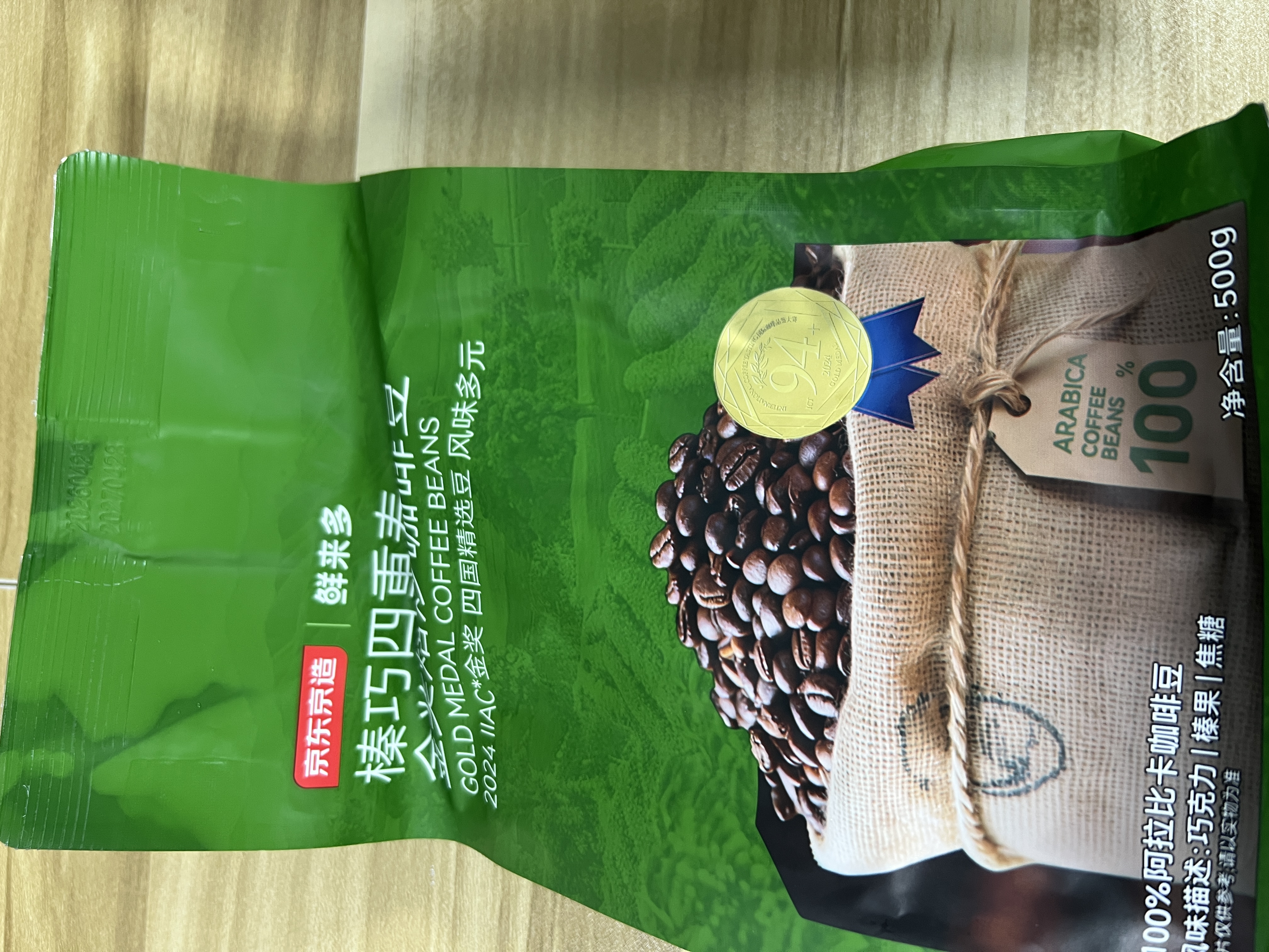 京东京造 意式咖啡豆500g*2袋 中深烘阿拉比卡浓郁低酸金奖 实拍图