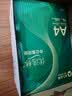 亚太森博A4打印纸 70g复印纸 优选林系列 500张*4包 办公用纸 高性价比复印纸2000张整箱 实拍图
