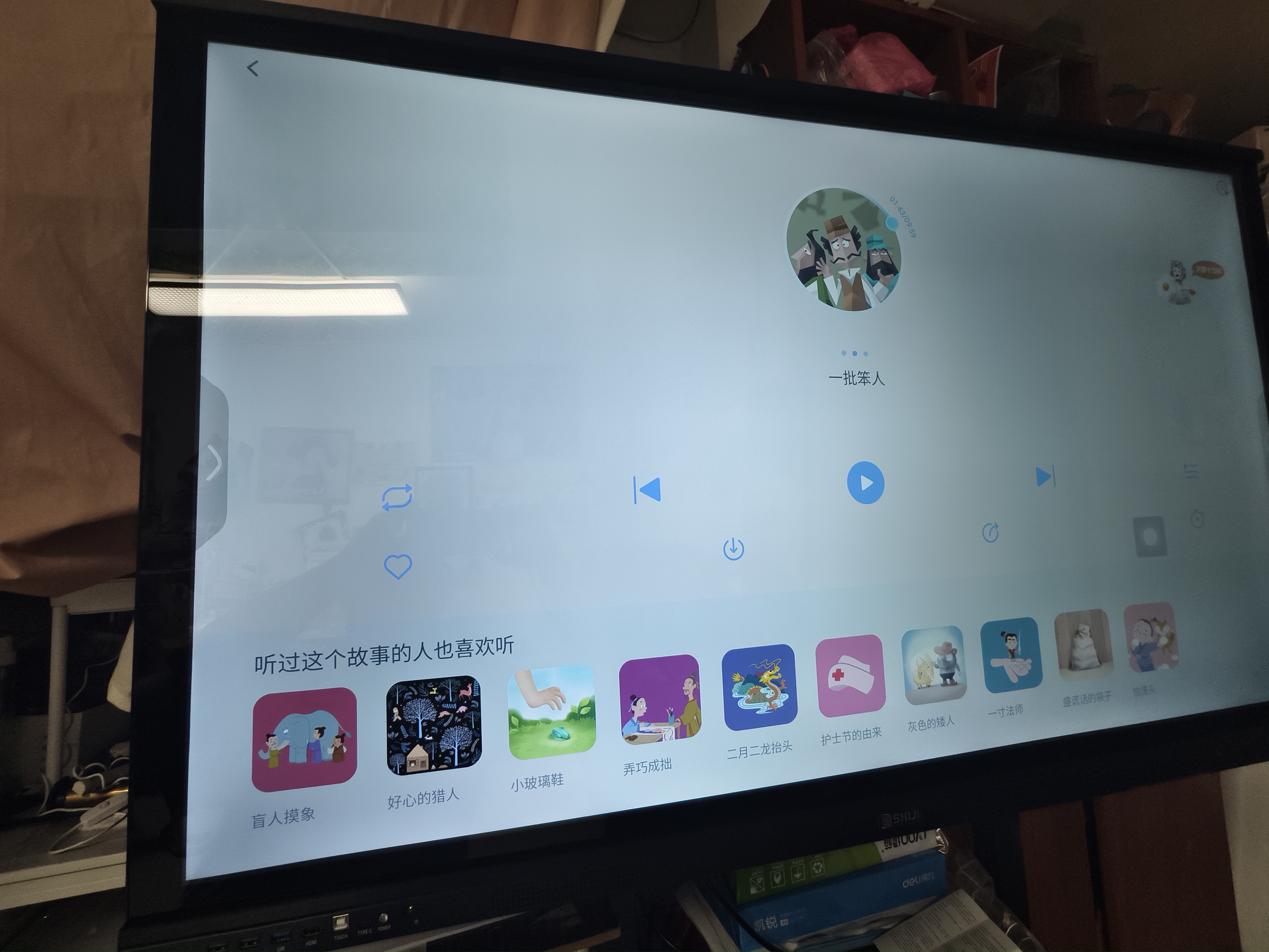视基 教学一体机【人气爆款】白板会议平板一体机培训教育多媒体触屏超清智慧屏电子白板触摸一体机 75LED【专属豪礼+全套配件+送货入户】 双系统4K i5/8+256【教学会议两用】 实拍图