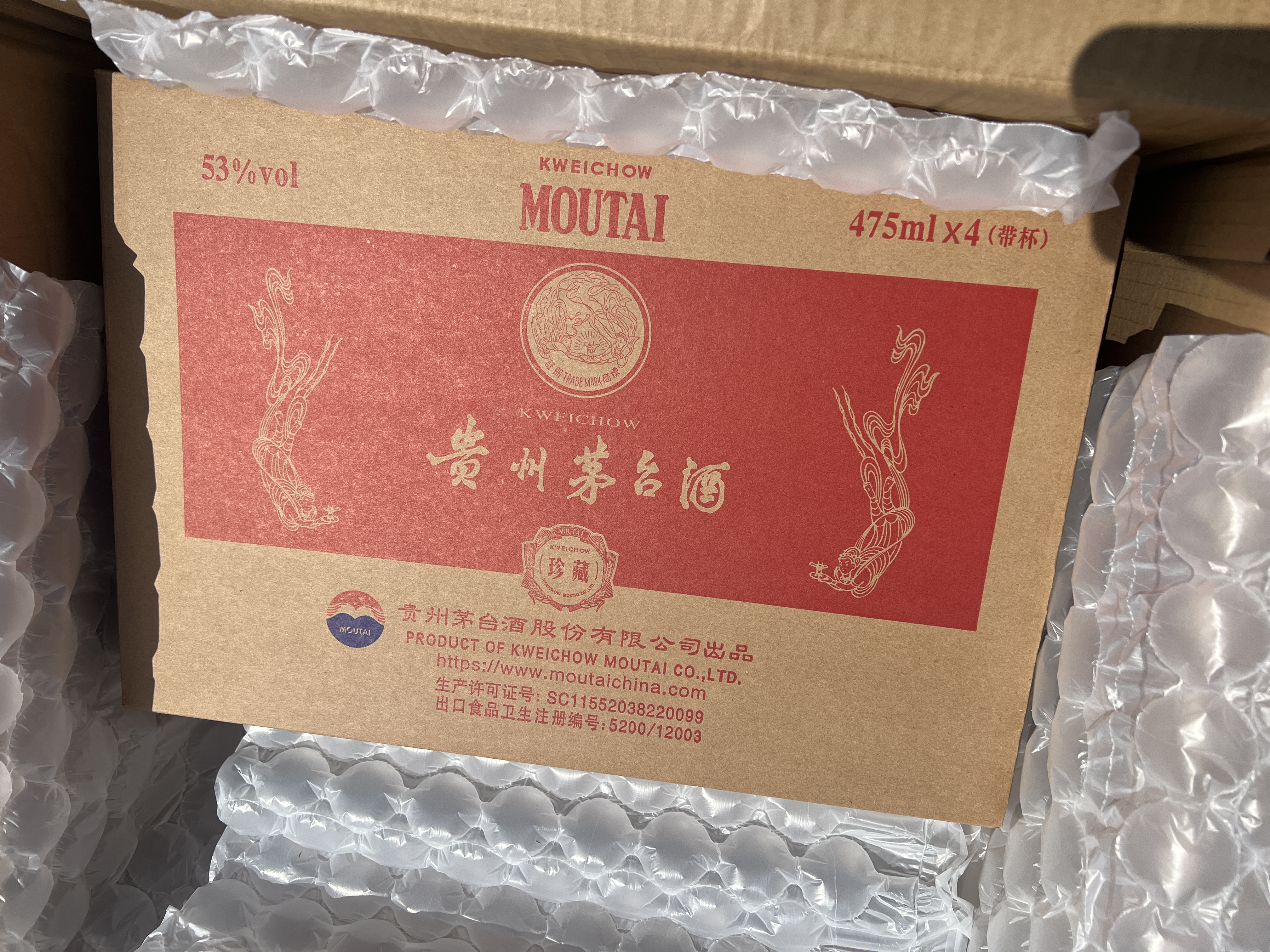 茅台珍藏 酱香型白酒 53度 475ml*4 礼盒装 实拍图