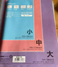 晨光(M&G)文具30张(大5中21小4)带胶条防滑透明书套环保安全包书皮保护套小学生课本书皮 实拍图