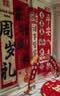酷依宝周岁宝宝生日场景布置装饰条幅儿童抓周礼道具用品挂布背景墙 实拍图