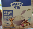 亨氏宝宝辅食婴儿高铁营养米粉强化铁米糊益生元(6个月至36个月） 紫薯山药米粉 400g*1盒 实拍图