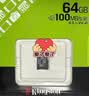 金士顿（Kingston）64GB TF（MicroSD） 存储卡 U1 A1 V10 内存卡 读速100MB/s 适配无人机/运动相机/switch/监控 实拍图