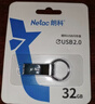 朗科（Netac）32GB USB2.0 U盘U275银色 创意车载电脑钥匙圈加密U盘 防水闪存盘 实拍图